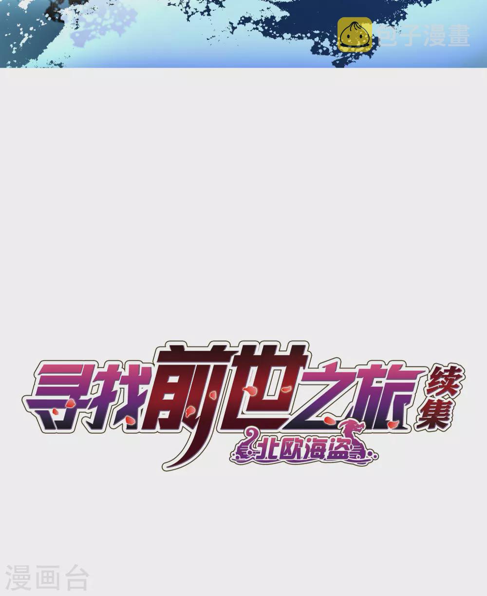 第2季第26话 维京海盗51