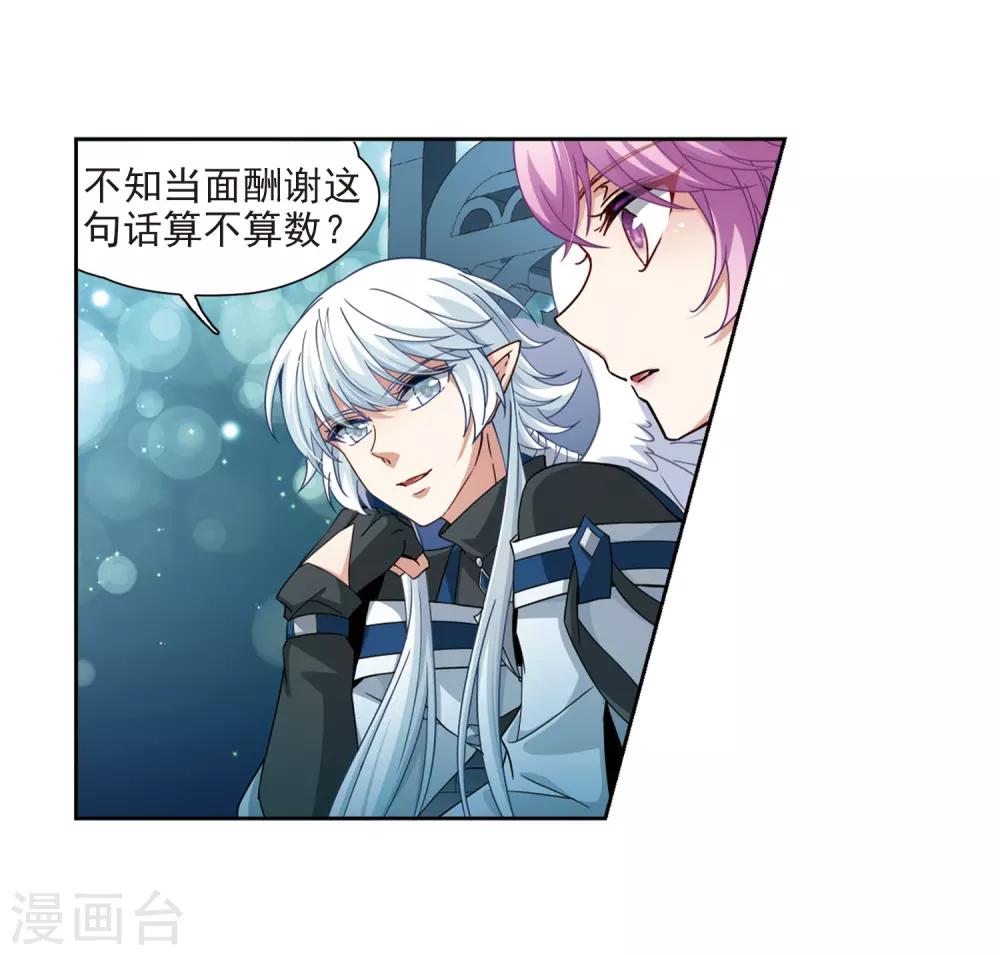 第455话 送给阿斯克的吻110