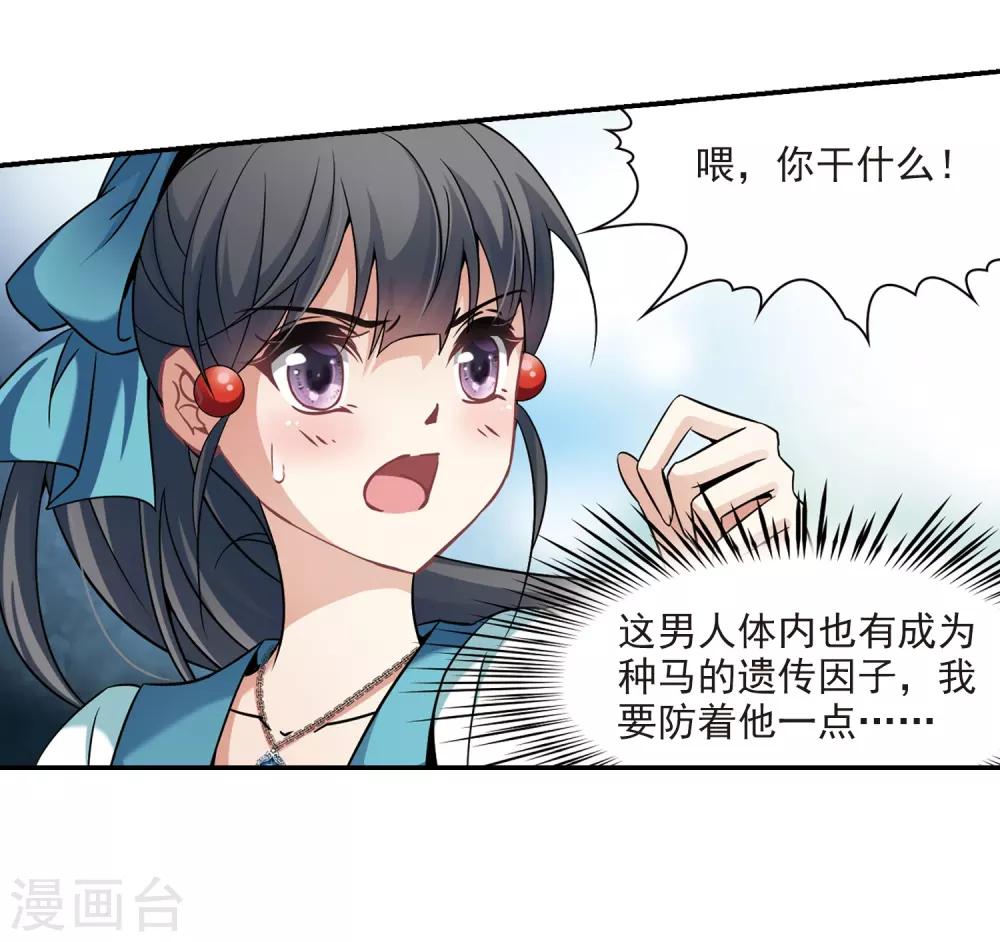 第287话 误闯後宫215
