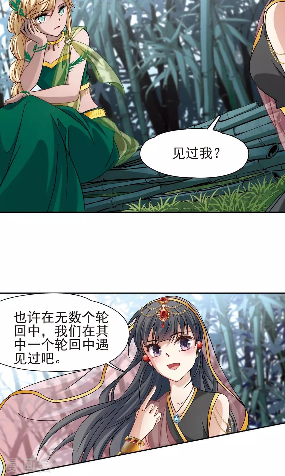 第358话 轮回122