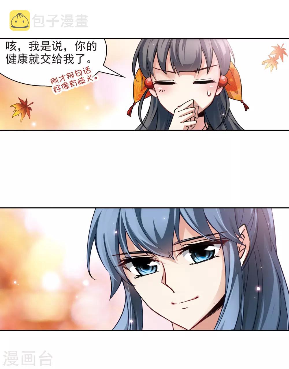 第47话 魔鬼副长5