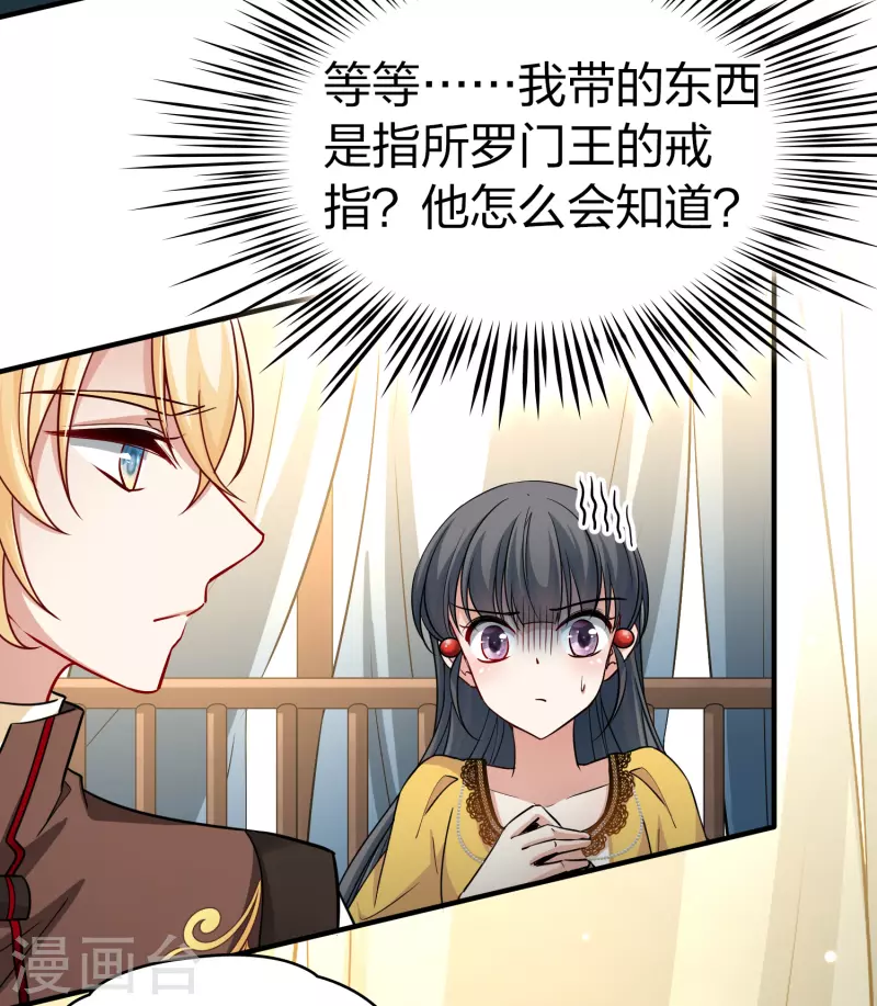 第2季第97话 假面舞会522