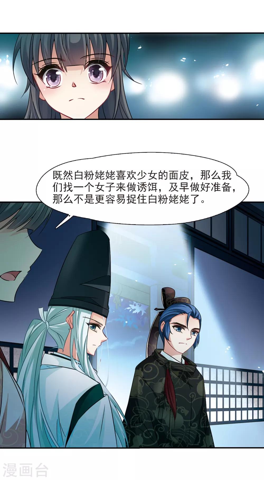 第239话 闹鬼38