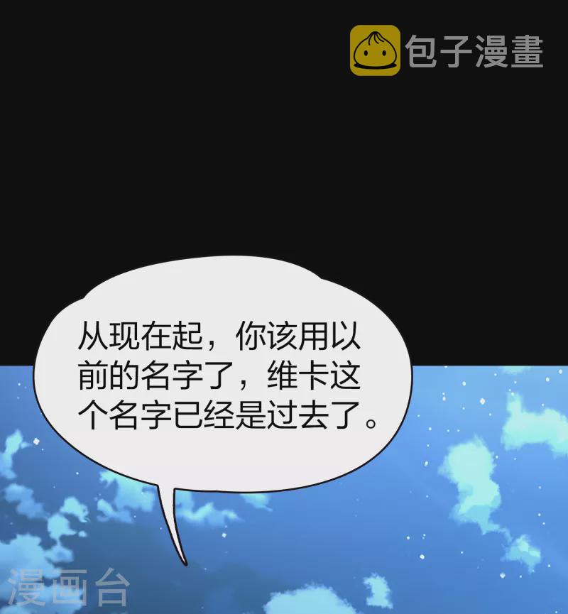 第2季第62话 拉尼阿尔的命运22