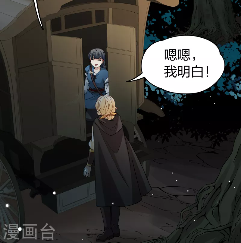 第2季第88话 所罗门王的宝物43
