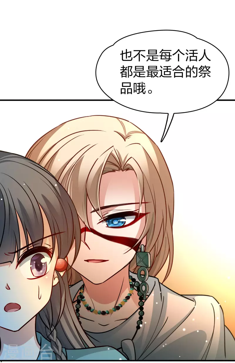 第2季第142话 成爲祭品123