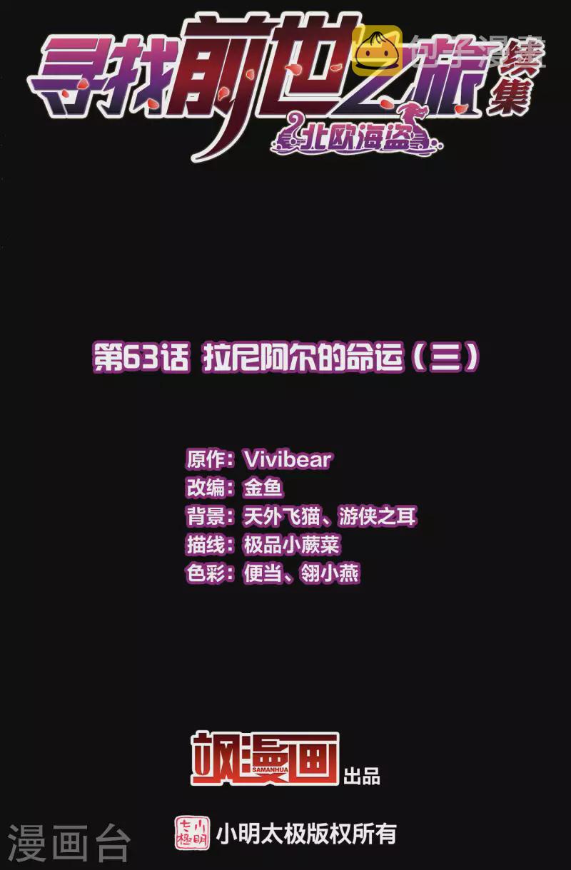 第2季第63话 拉尼阿尔的命运31