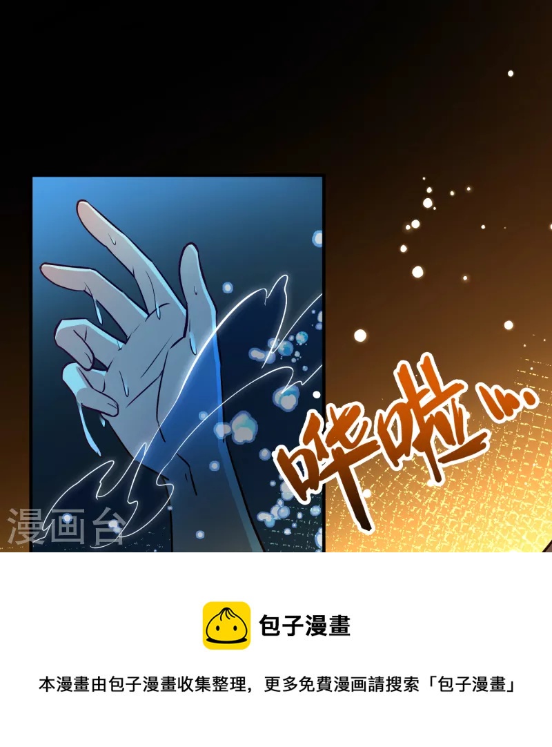 第2季第139话 呼救220