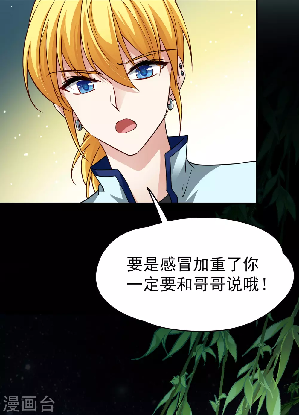 第2季第3话 夜晚出现的男子337