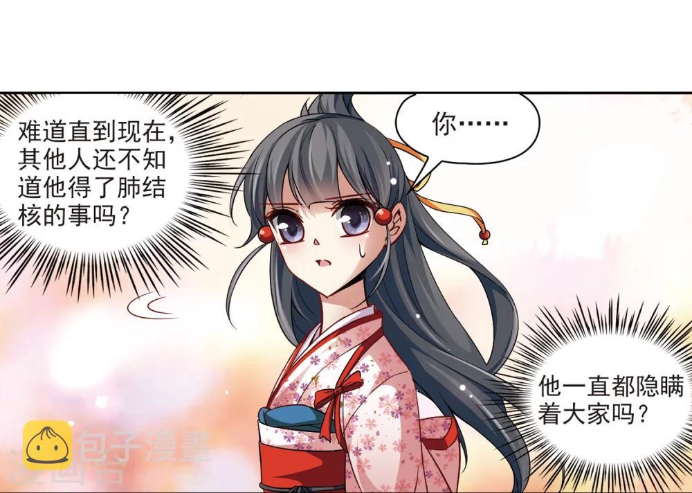 第39话 不一样的他214