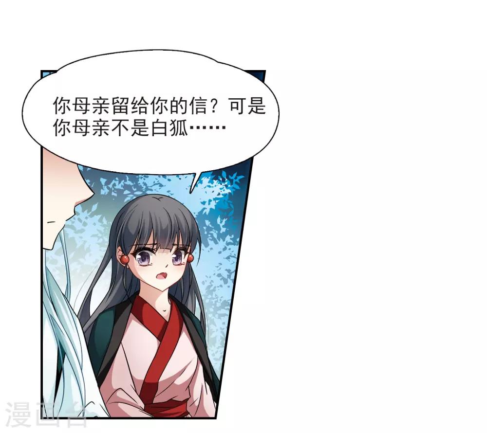 第233话 童子丸2