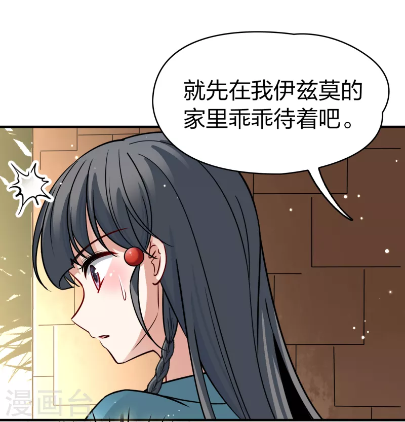 第2季第144话 水土不服17
