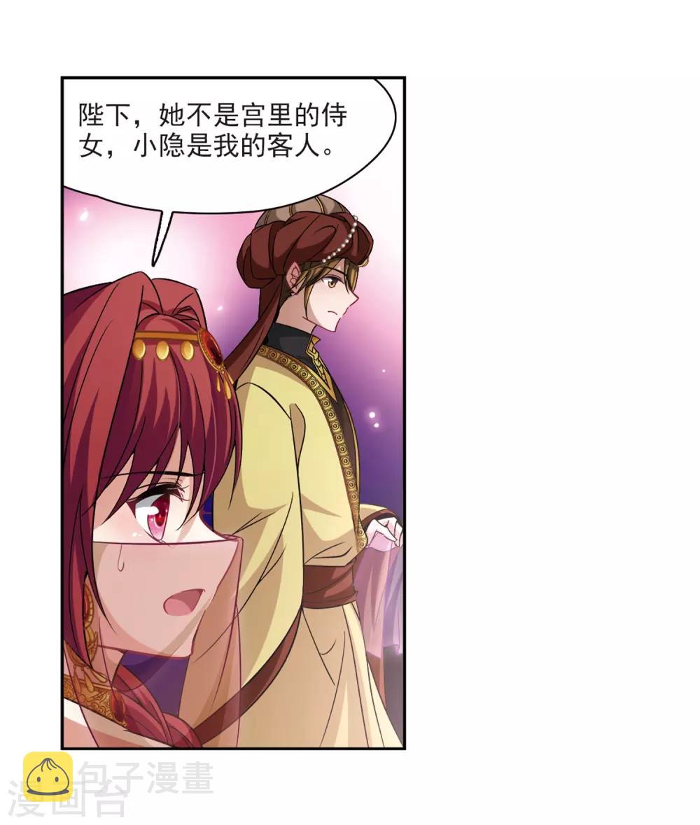 第293话 误入宴会211
