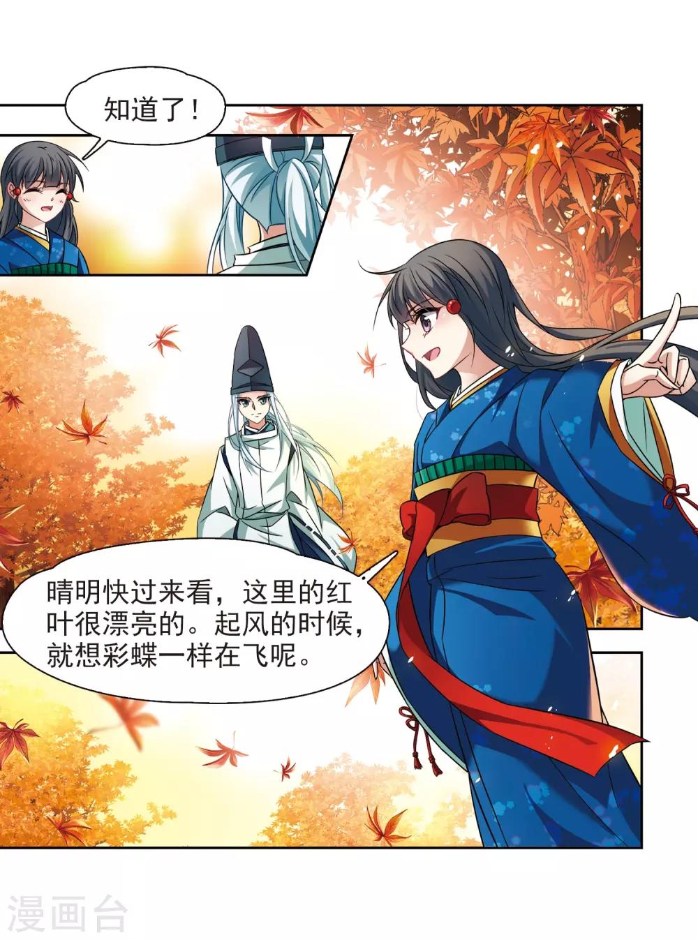 第252话 红发的妖怪320
