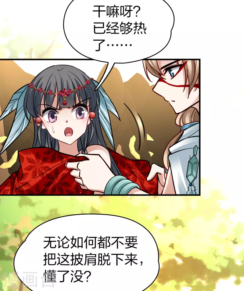 第2季第161话 女王次子-巴加尔王子23