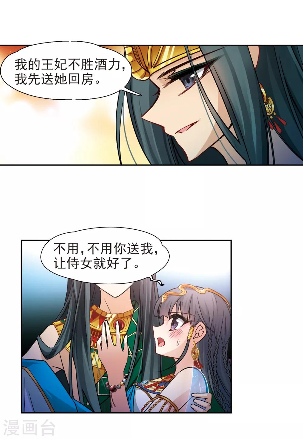 第172话 尼罗河之水16