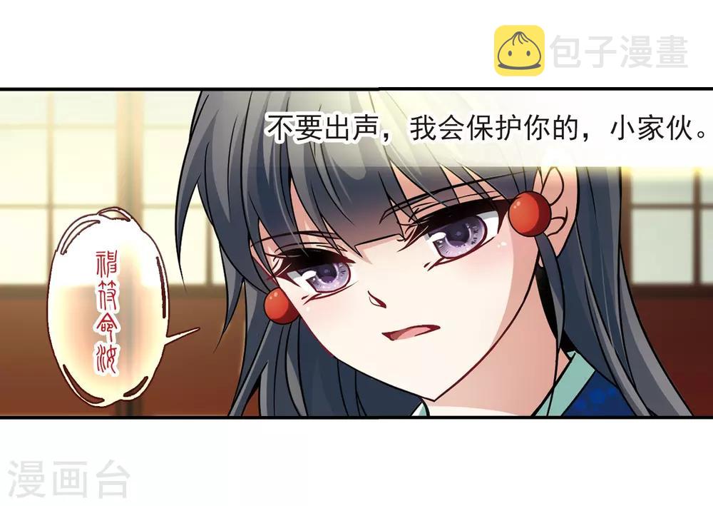 第255话 佑姬的复仇313
