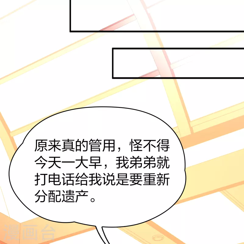 第2季第134话 小隐的疑问113