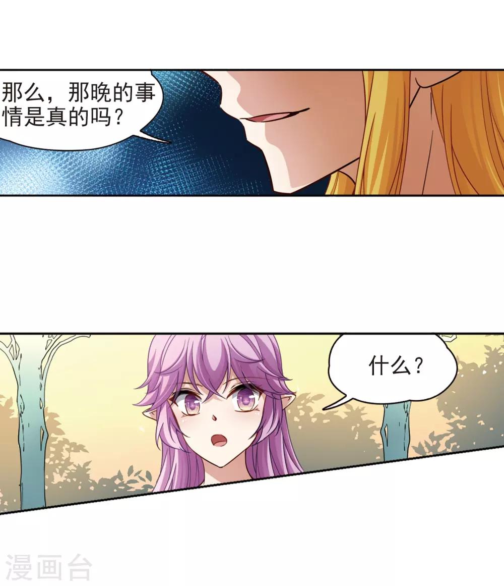 第466话 安提的求助312