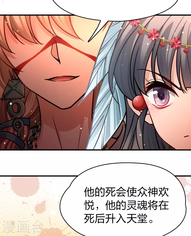 第2季第177话 恐怖的球赛213