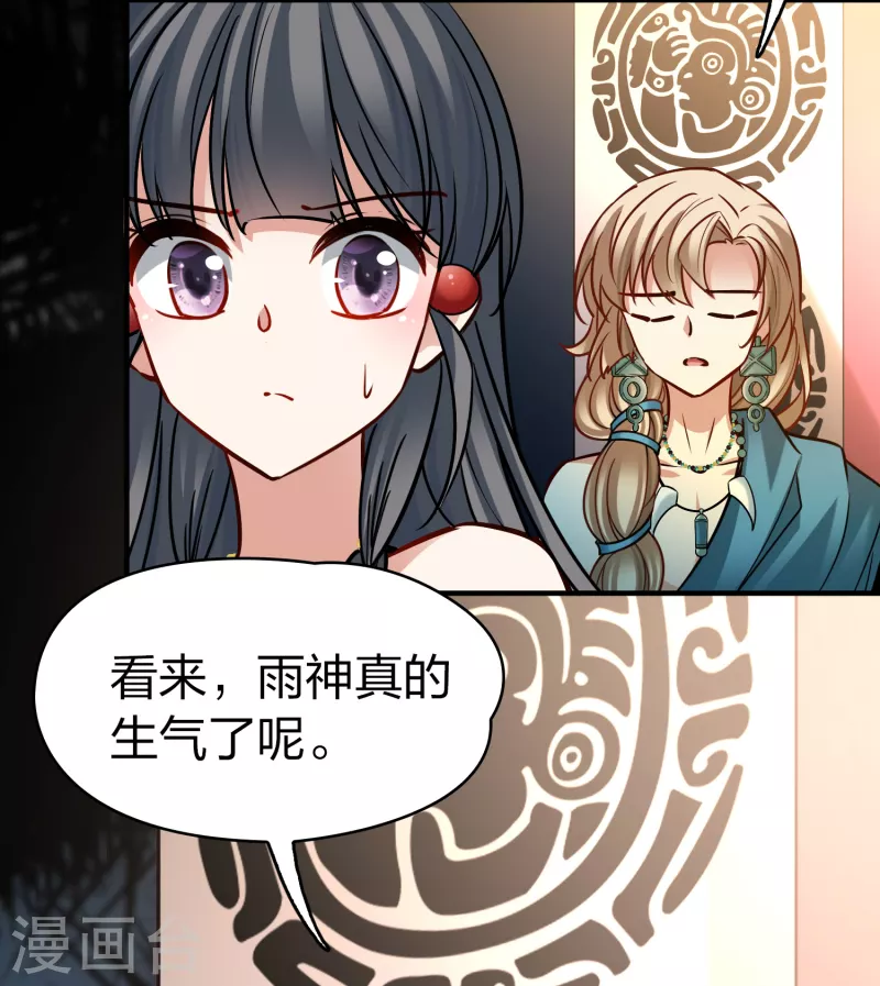 第2季第178话 慾望110