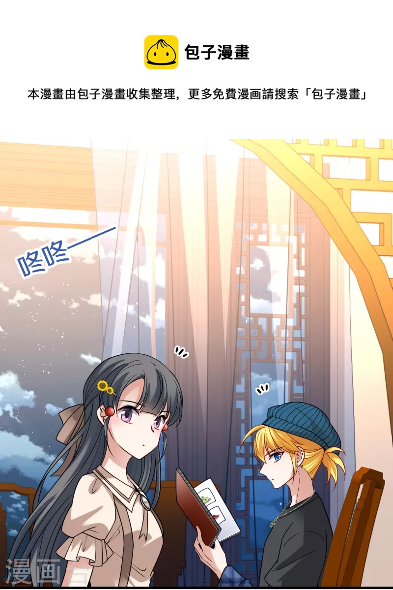 第2季第136话 消失的撒那特思116