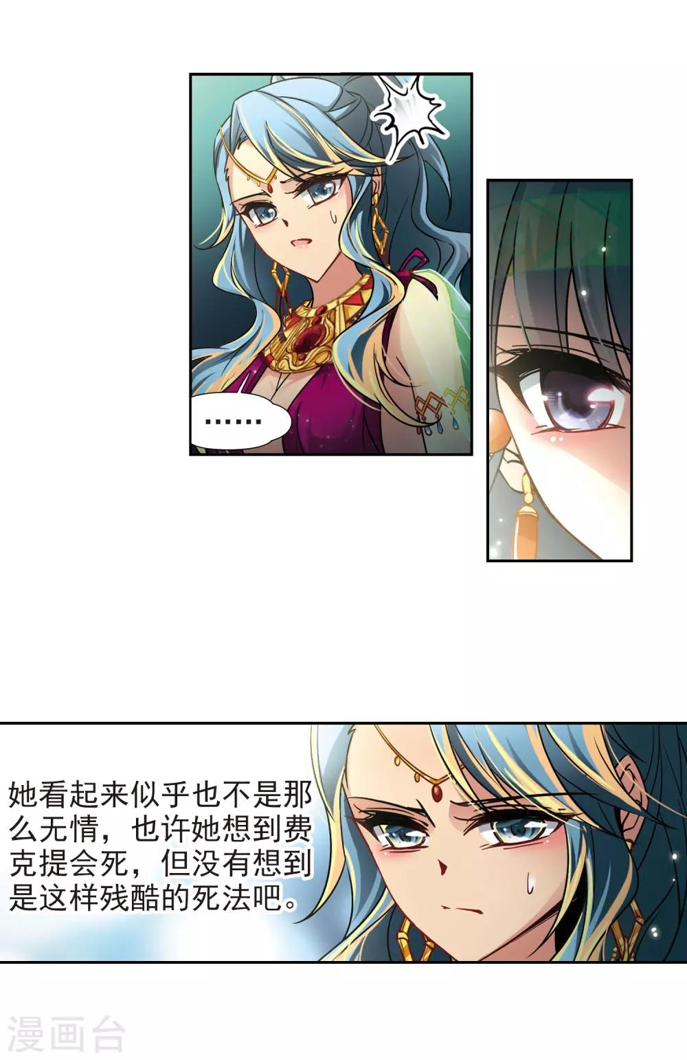 第175话 阴谋18