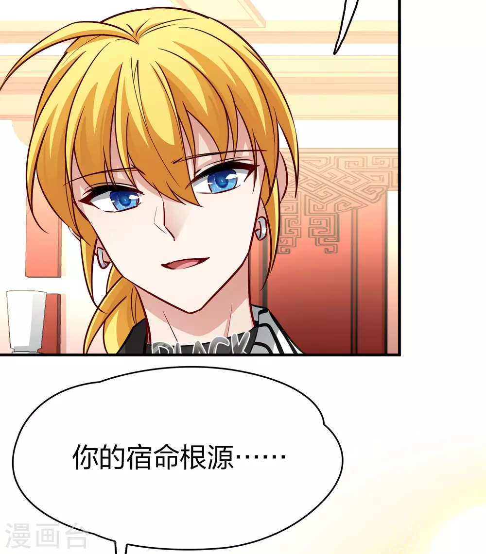 第2季第16话 水精灵的转世238