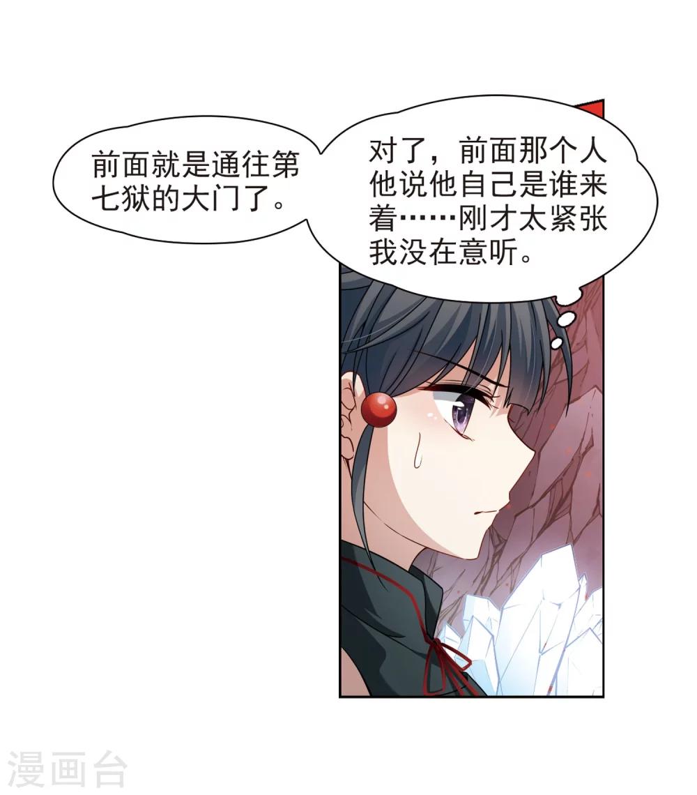 第393话 血池的巴托里夫人320