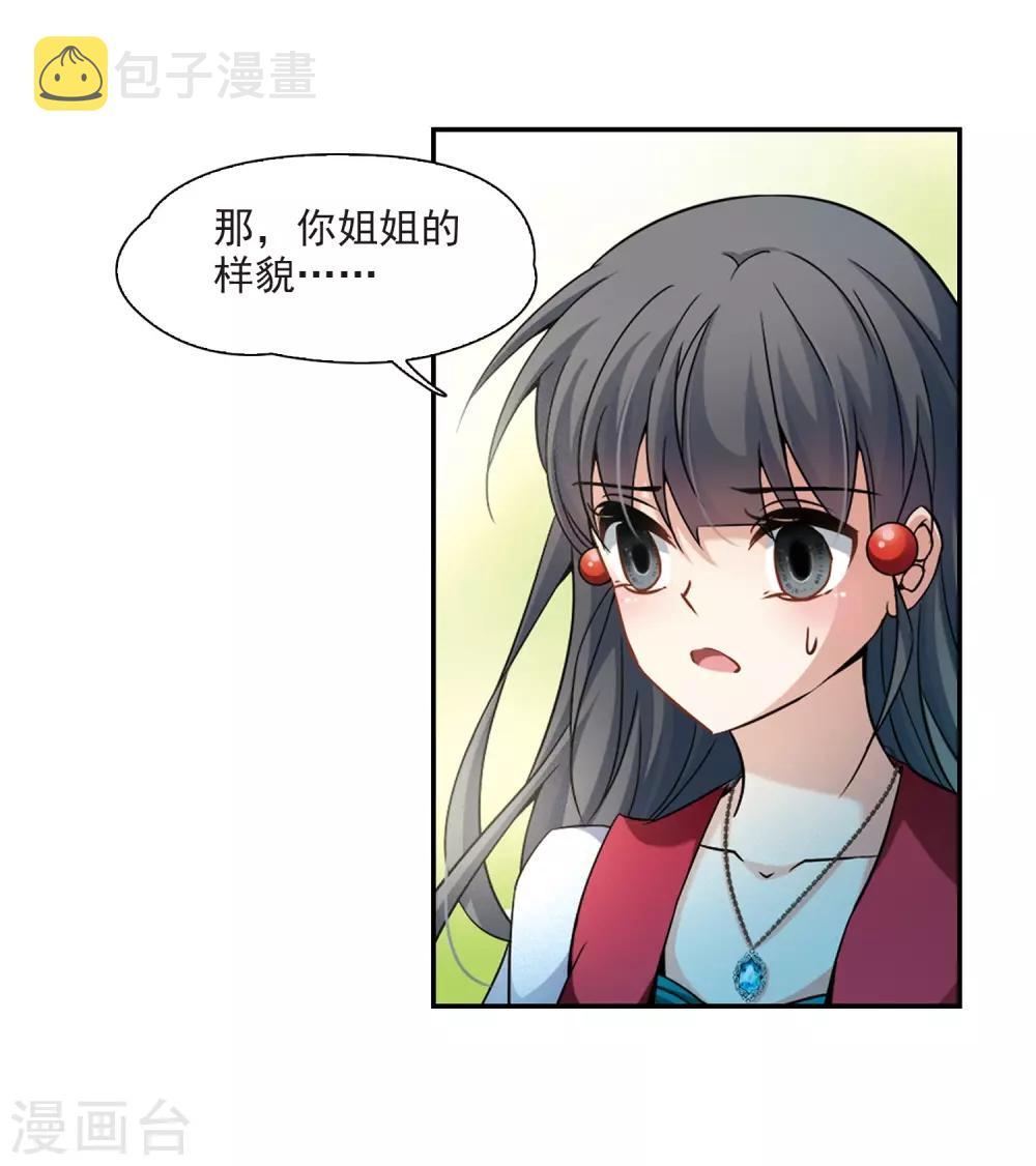 第329话 恢复容貌222