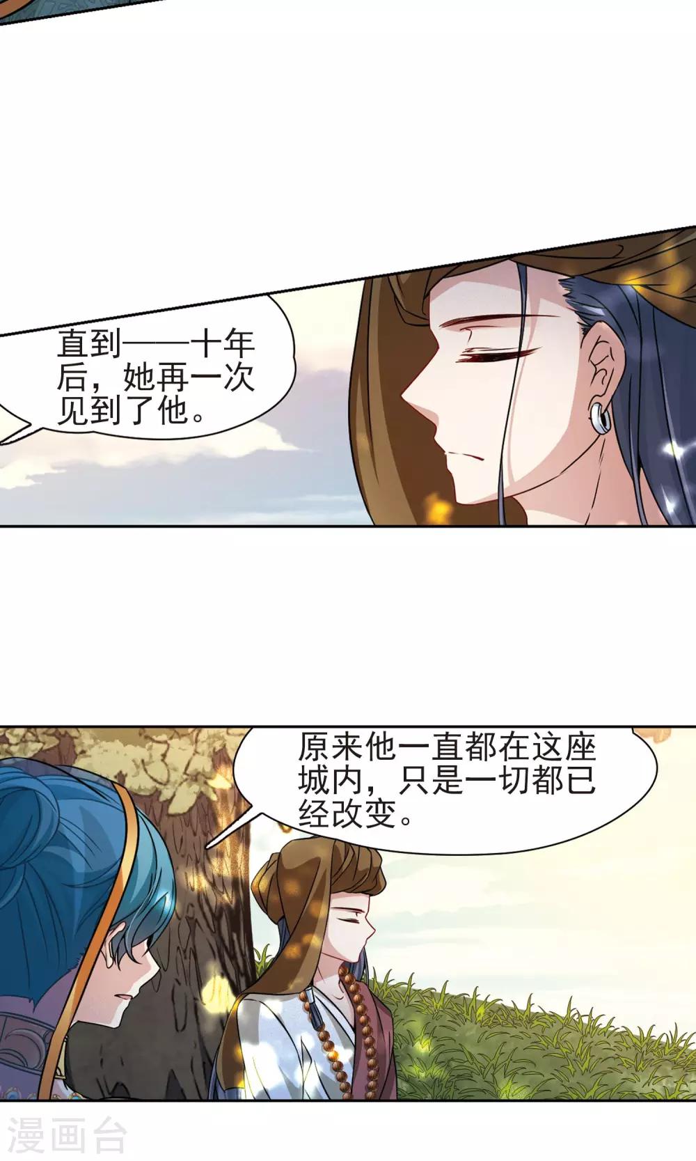 第369话 莲华23