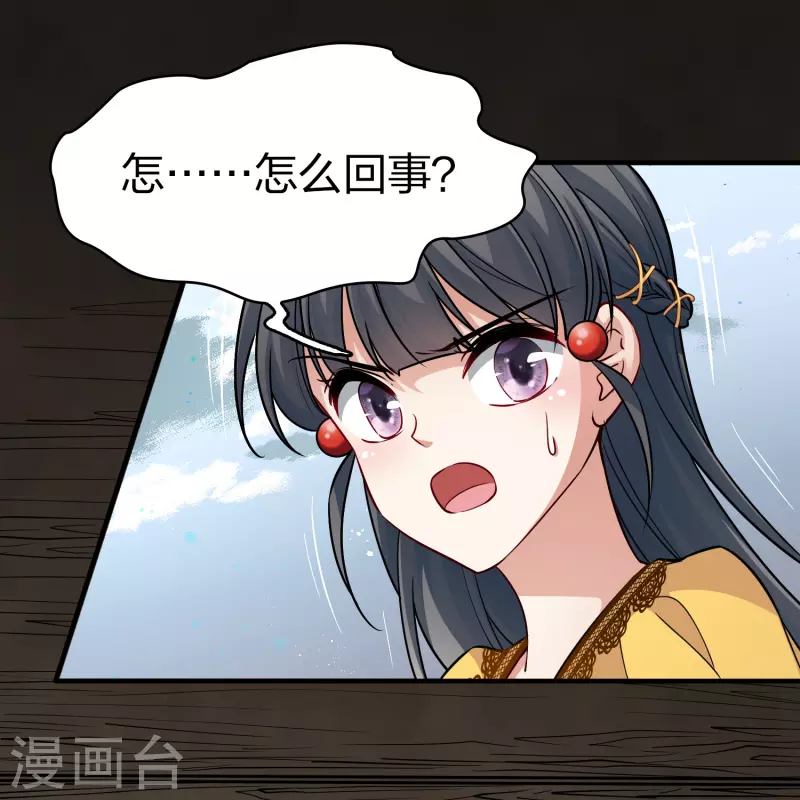 第2季第110话 我的骑士49