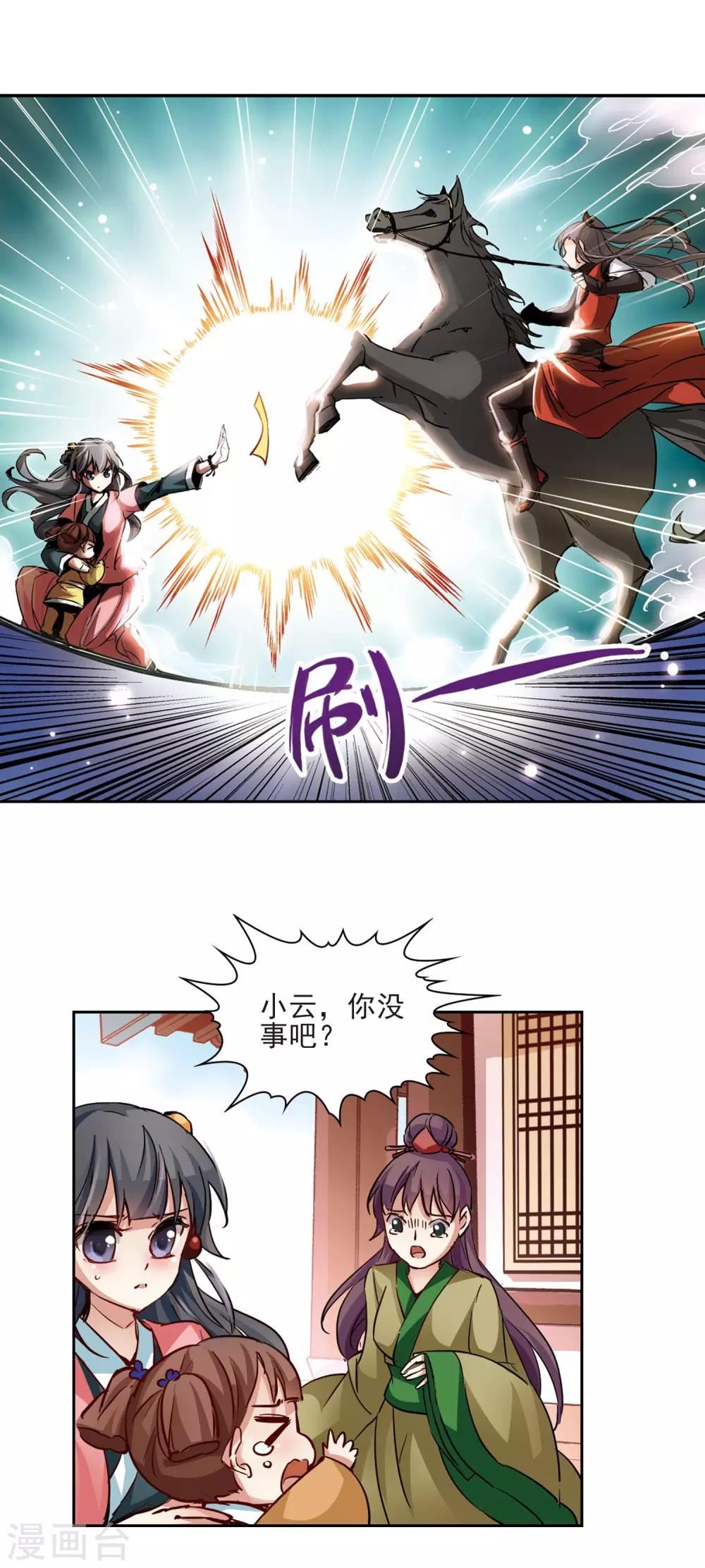 第9话 再次相遇6