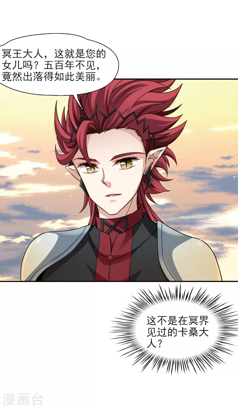 第448话 天界313