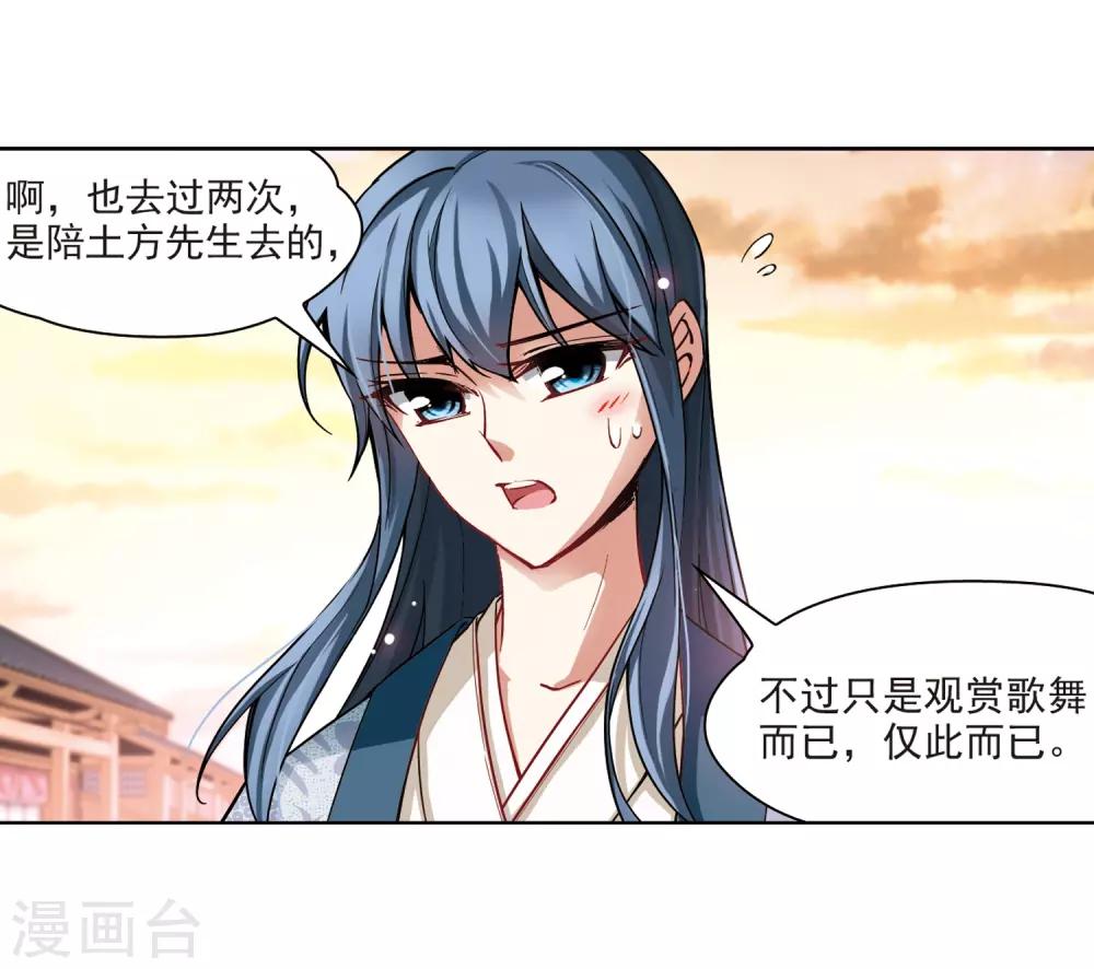 第50话 鬼之子25