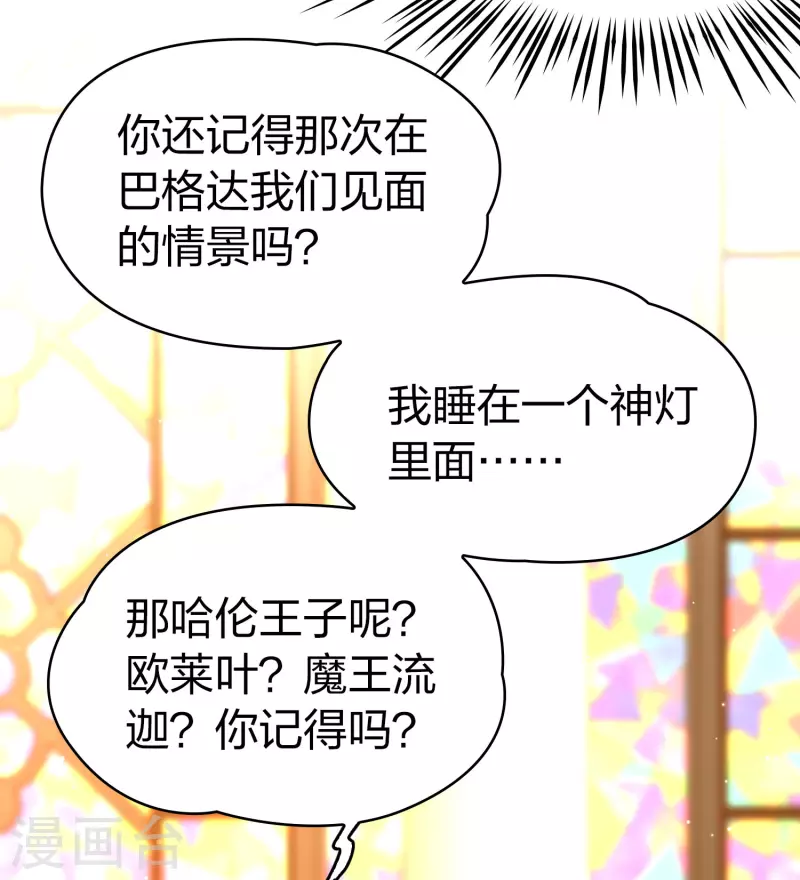 第2季第122话 被封印的记忆26