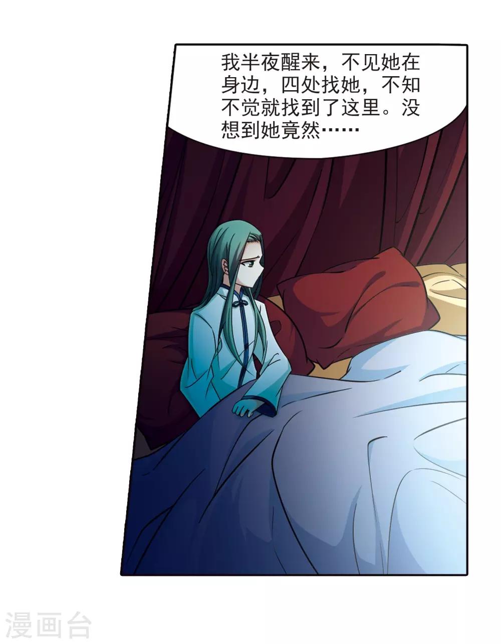 第299话 魔王流迦22