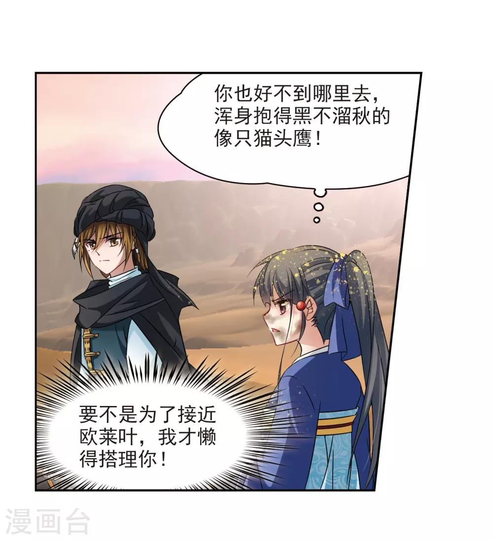 第282话 阿拉伯王子311