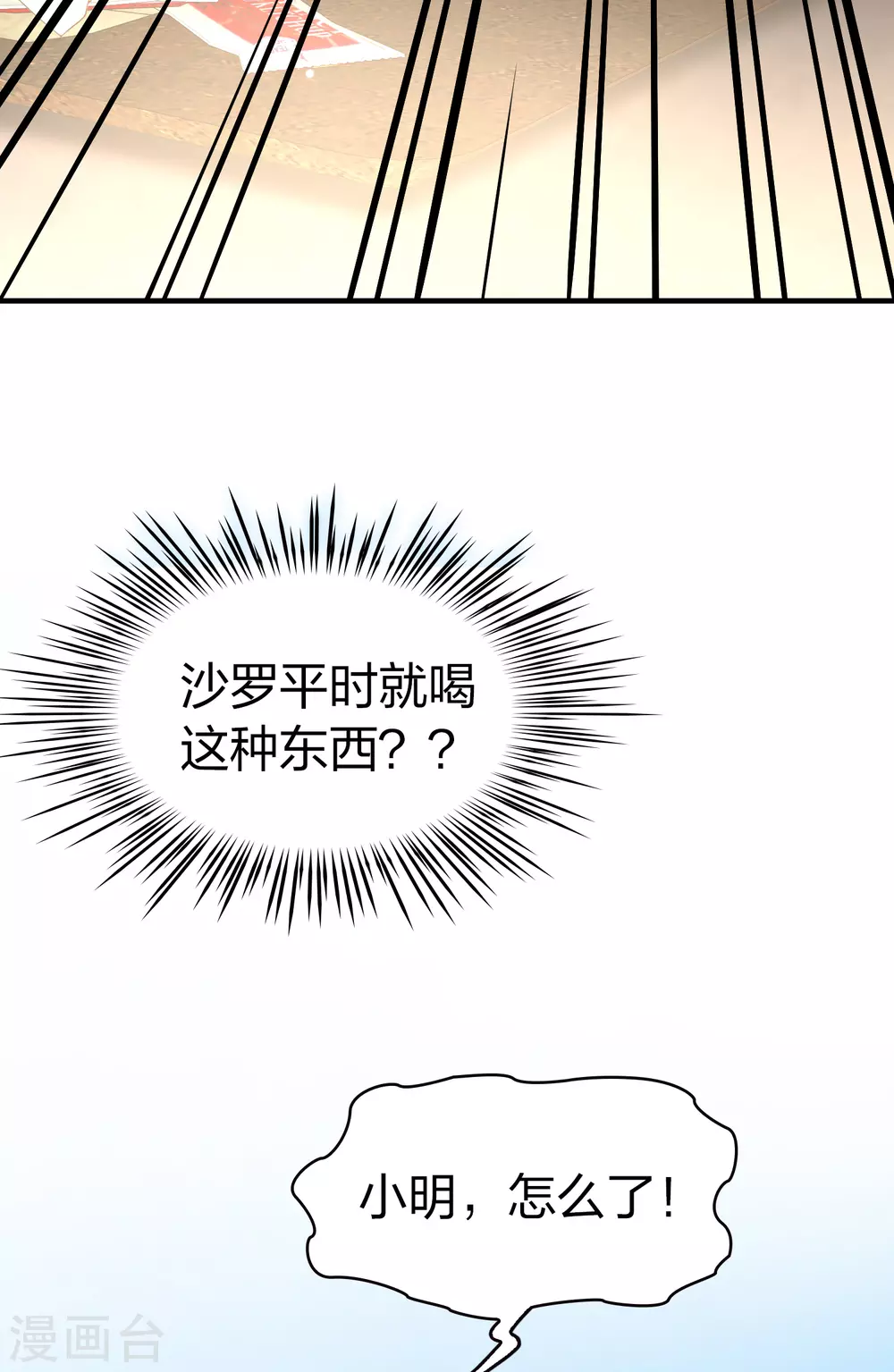 番外篇5 晴明之香雪海45
