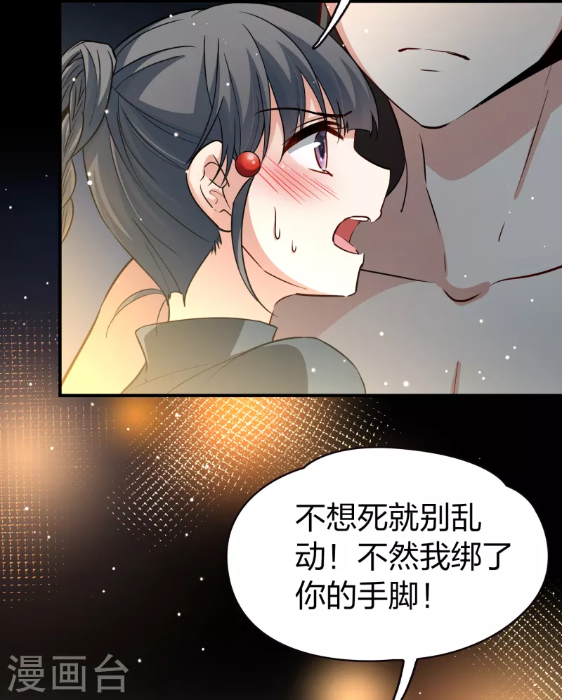 第2季第43话 莫名其妙的婚约327