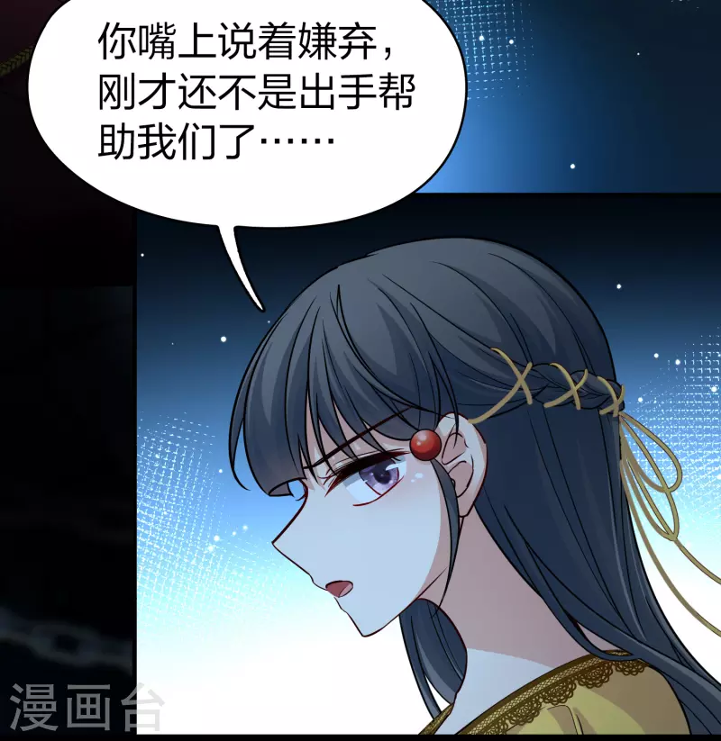 第2季第104话 黑骑士的城堡530