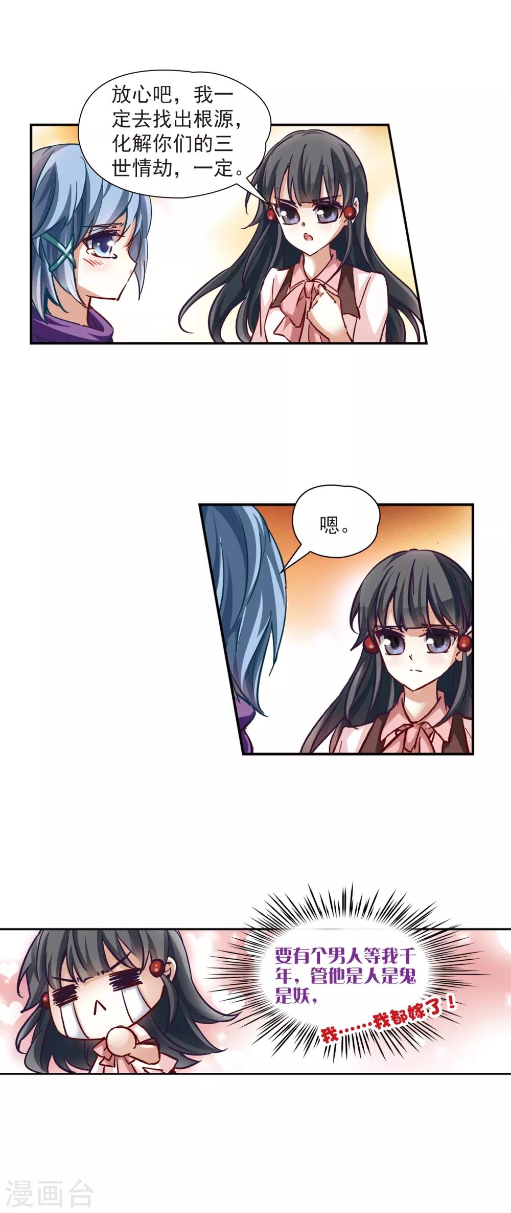 第3话 耶律阿保机21