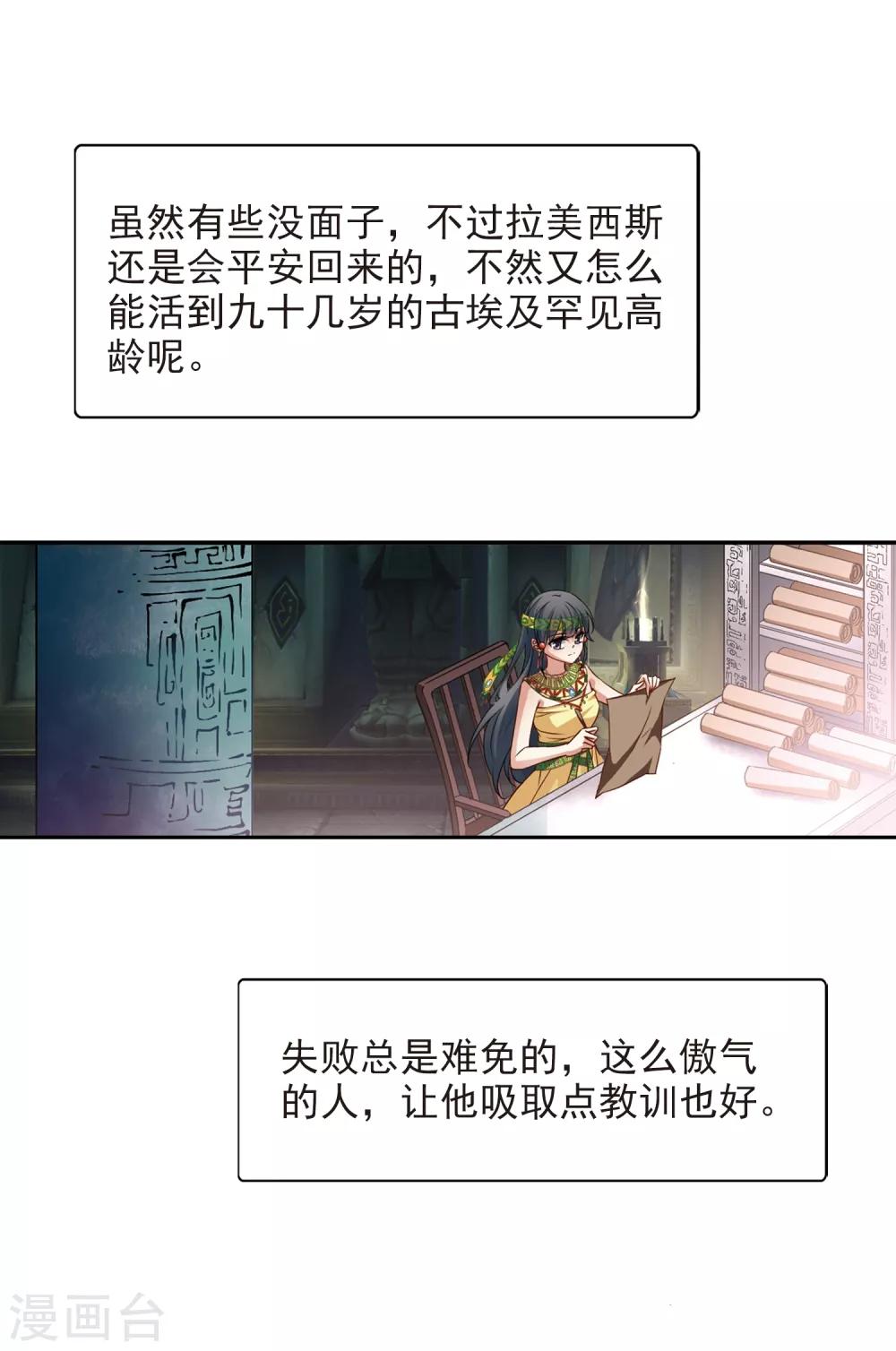 第164话 突发变故5