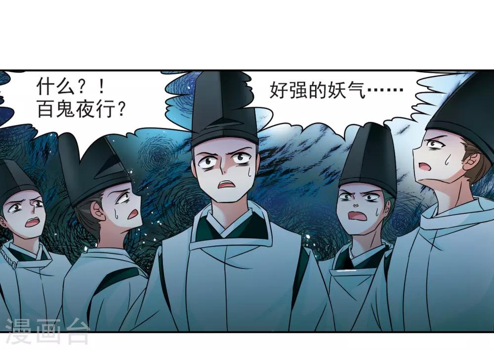 第230话 百鬼夜行18