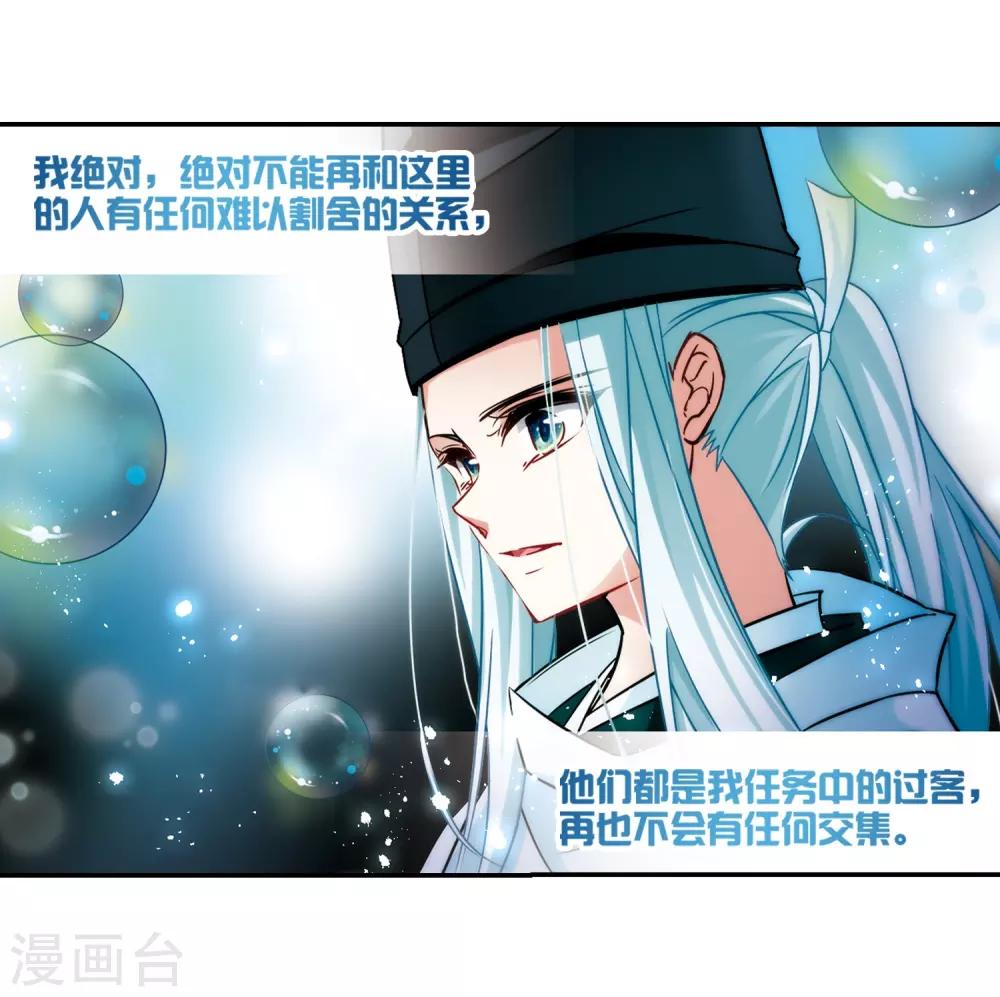 第242话 白粉姥姥39
