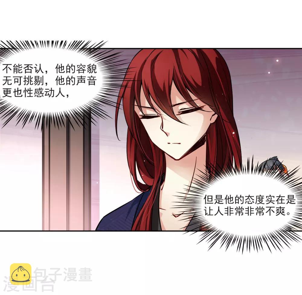 第47话 魔鬼副长26