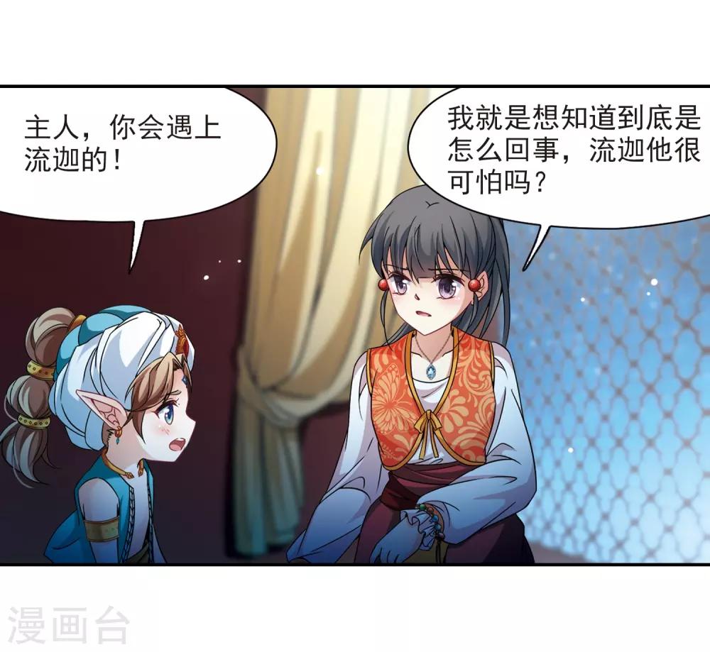 第295话 菜鸟主人115