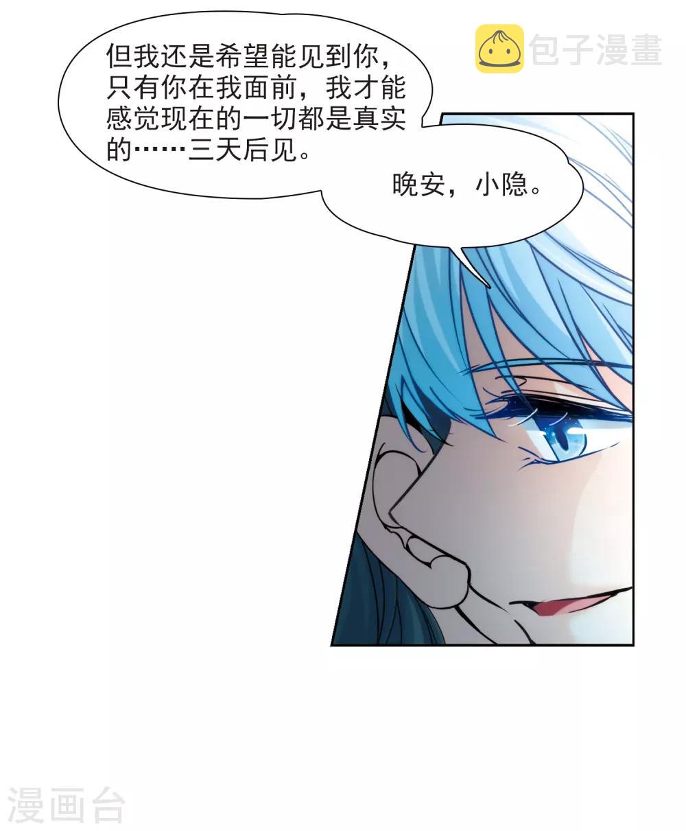 第349话 委托人到来122