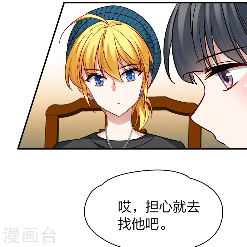 第2季第136话 消失的撒那特思123