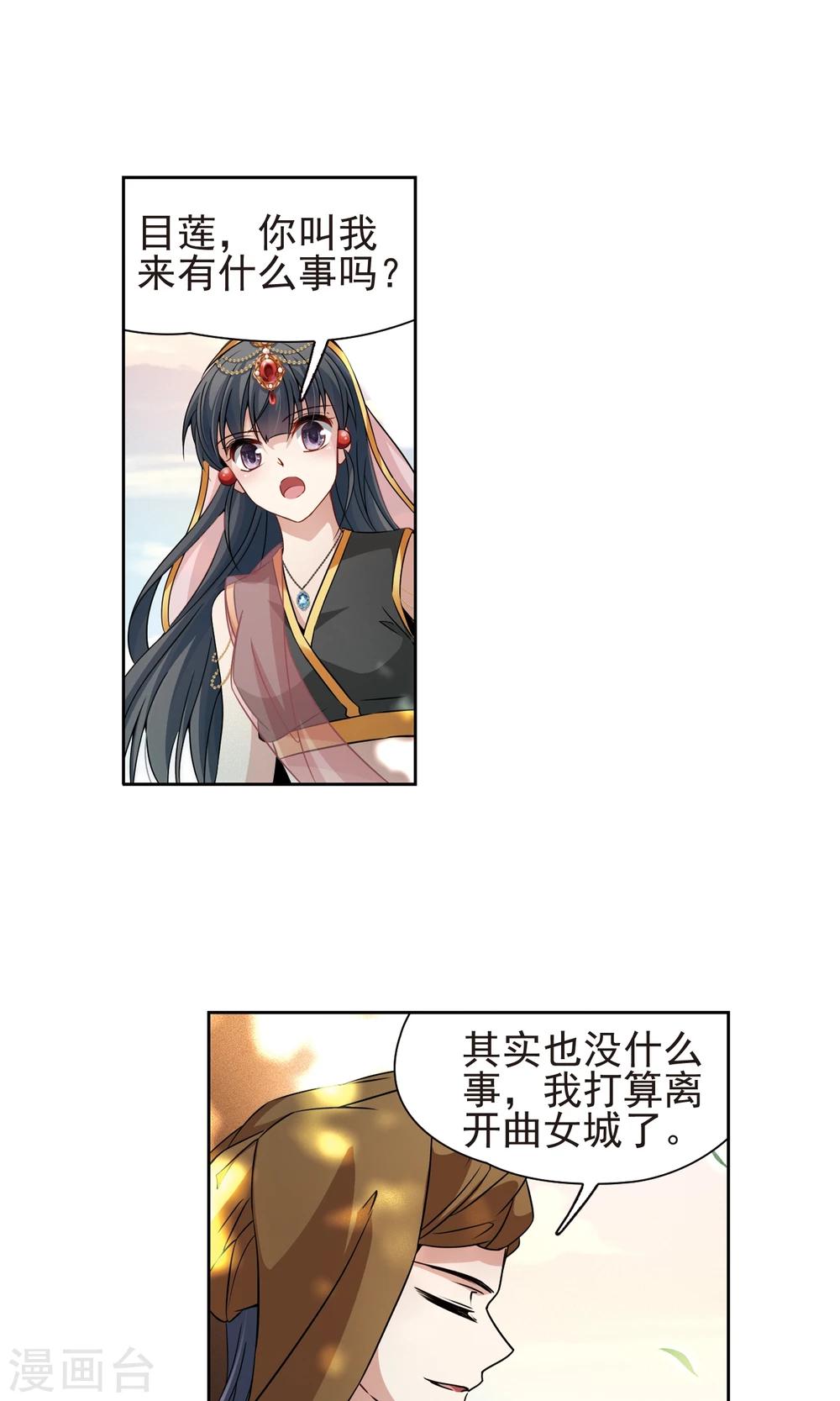 第368话 莲华111